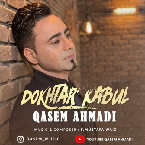 آهنگ قاسم احمدی دوباره